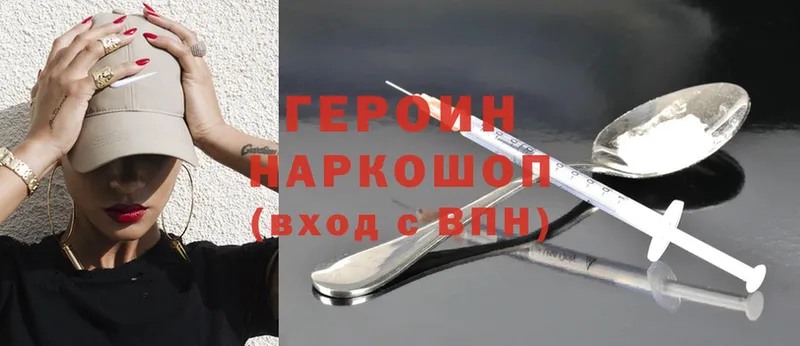 Героин Heroin  Болгар 